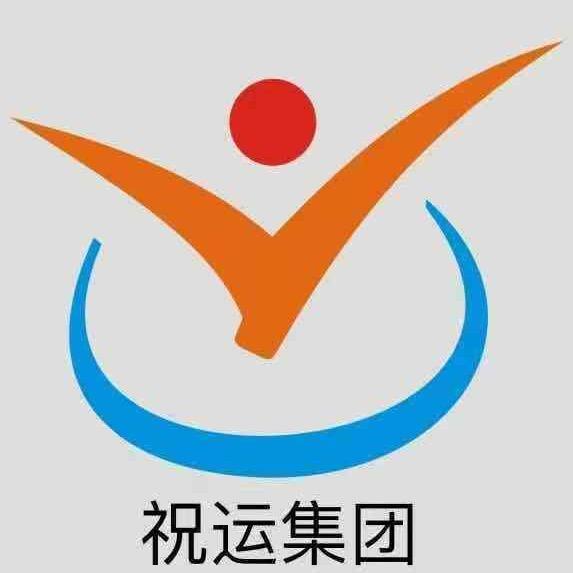 祝运人才