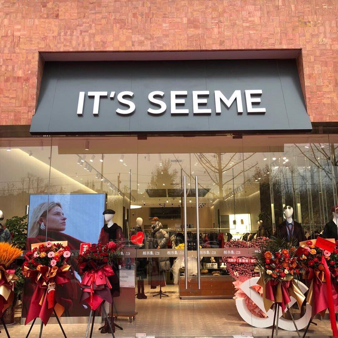 新郑it’seeme奢觅(北区桓书集店）