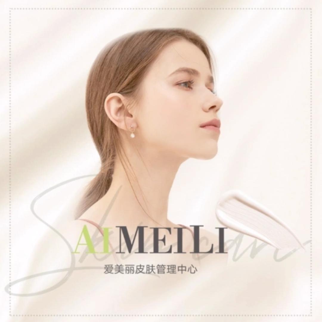 AIMEILI爱美丽胶原再生抗衰-嵊州店