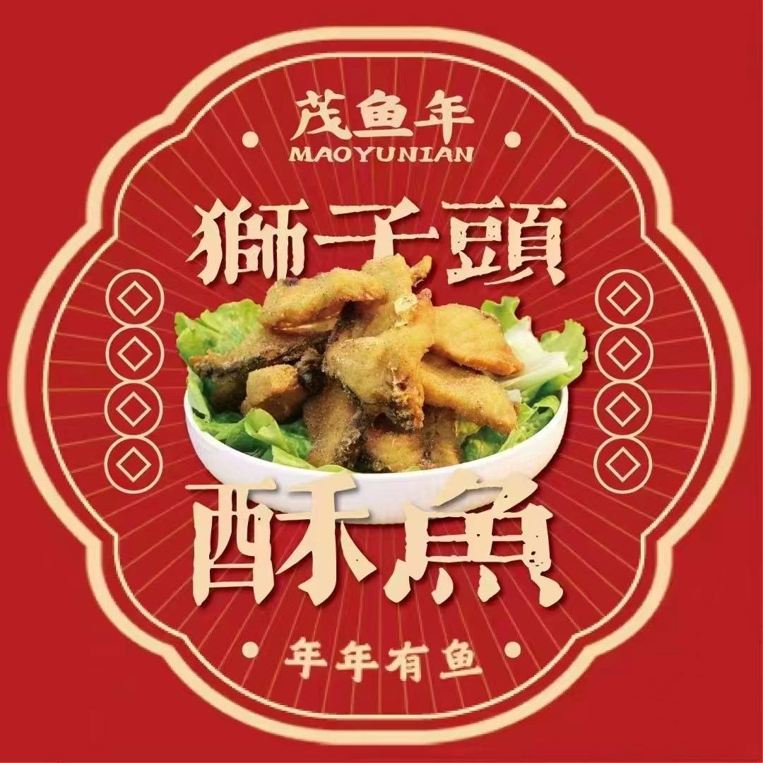茂鱼年小汪