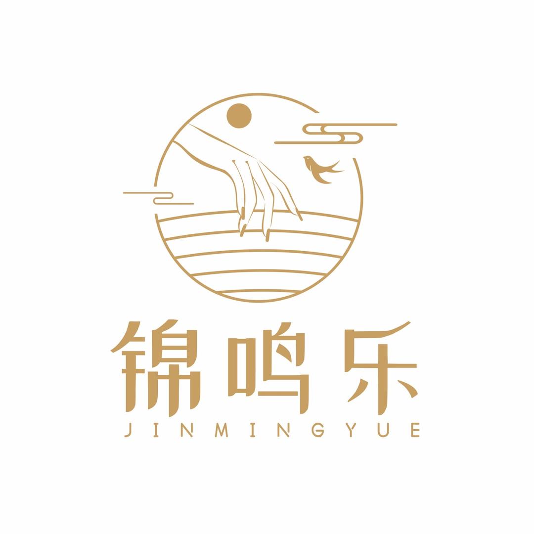 锦鸣乐美育中心