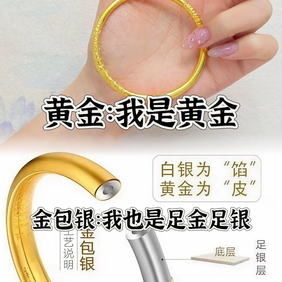 金包银工厂