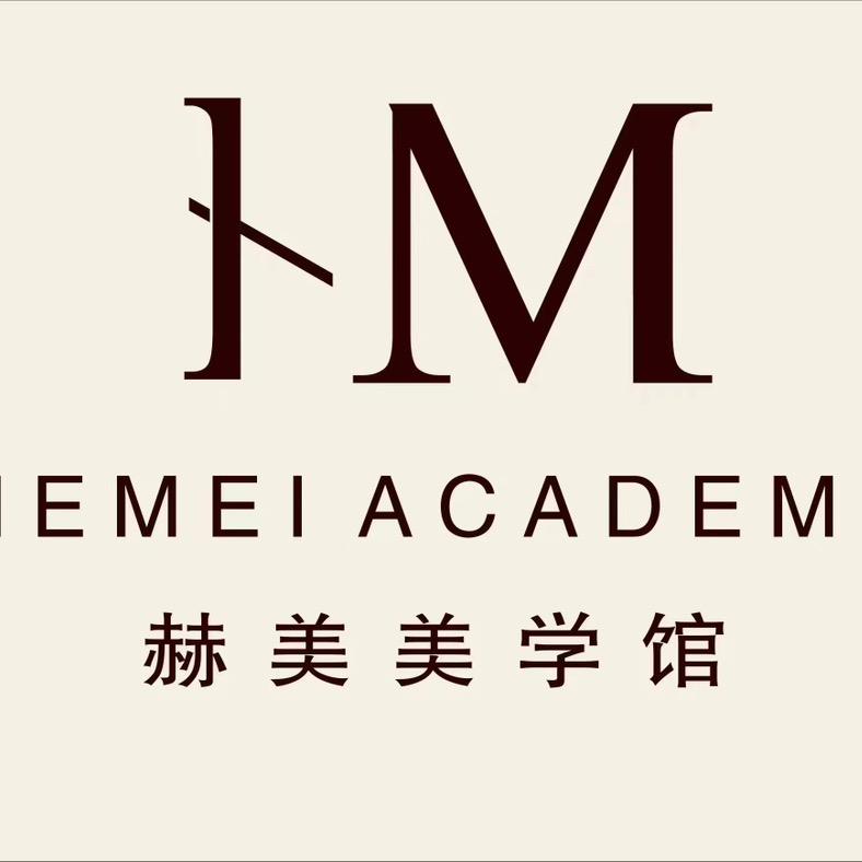 赫美美学养生馆