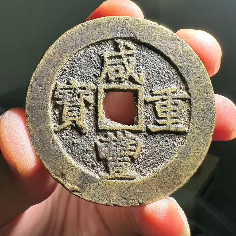 泉圆（关注免费鉴定）