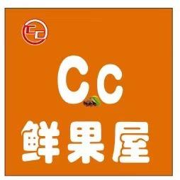 柚巡Cc鲜果屋专用号