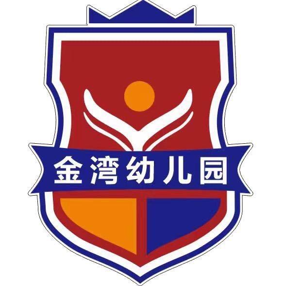 桂阳县金湾幼儿园