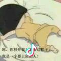 睡不着