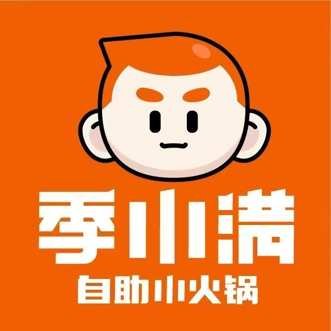 季小满·自助小火锅(桂林客世界店)