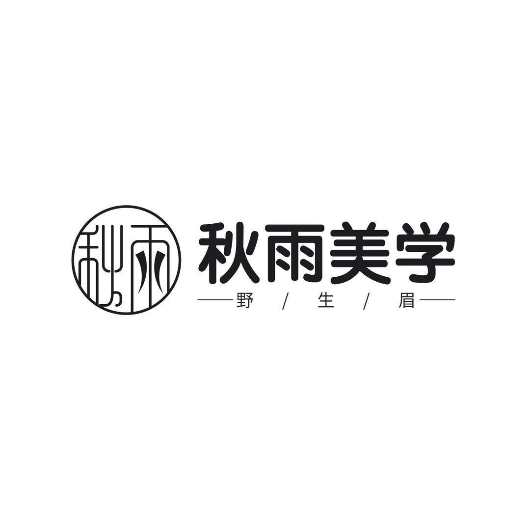 通辽秋雨中式美睫