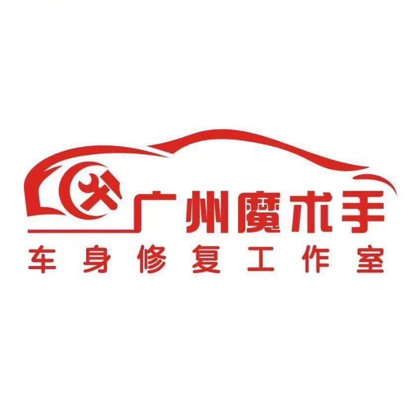 广州魔术手凹陷修复（官网店）