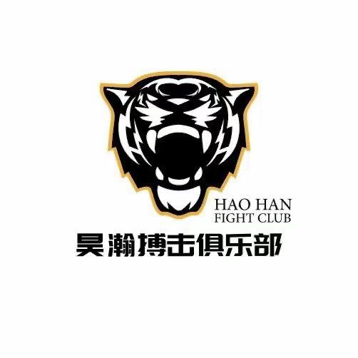 昊瀚搏击俱乐部（高新校区）