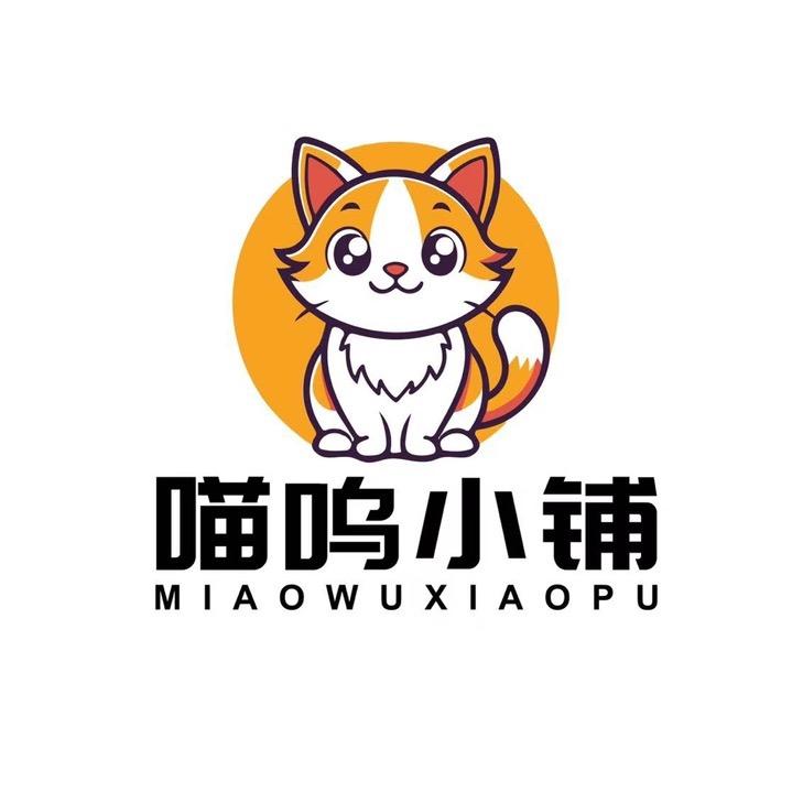 喵呜小铺童品