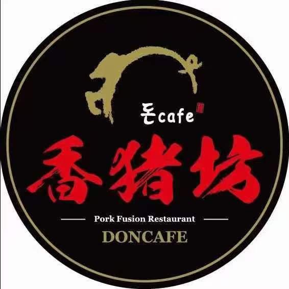 香猪坊（滨州店）
