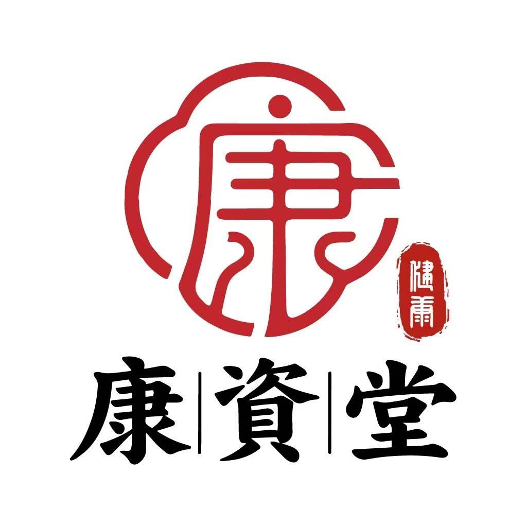 康资堂矿疗馆(俊福花城中心店)专用号