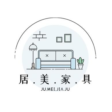 民权.居美家具