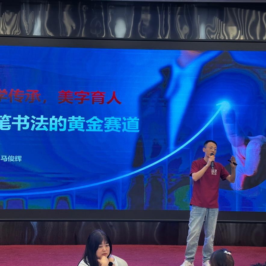 国美练字