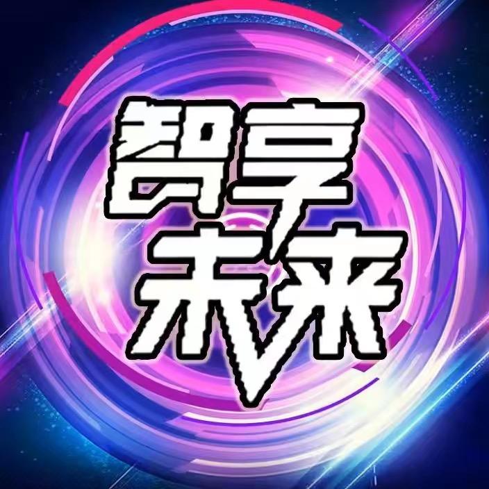 智享未来·家庭娱乐中心