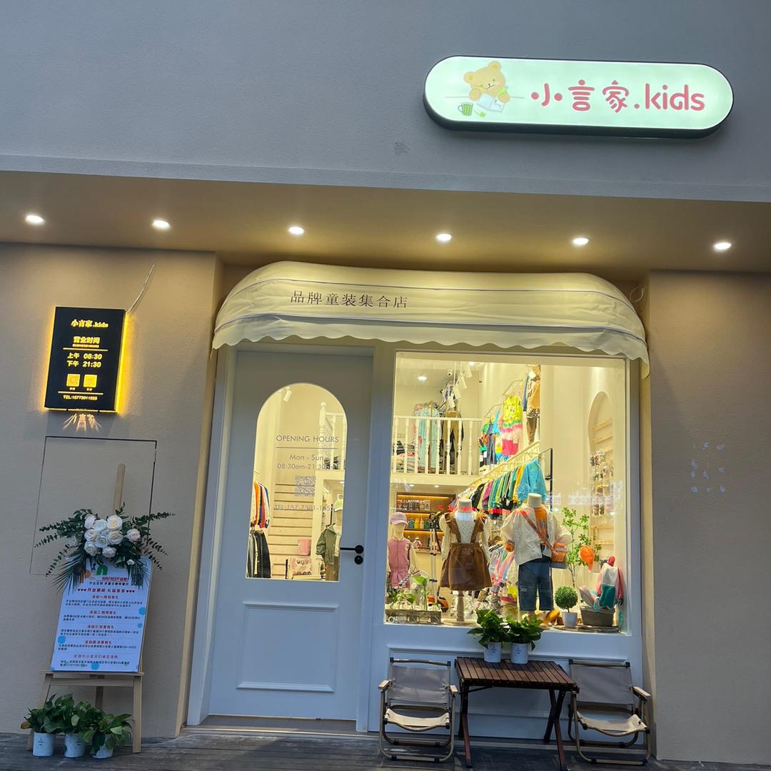 YY潮童馆