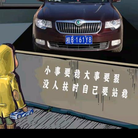 🐺河边长大的螺丝