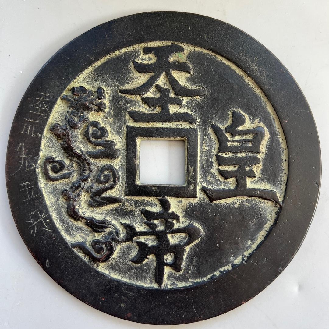一线寻宝者