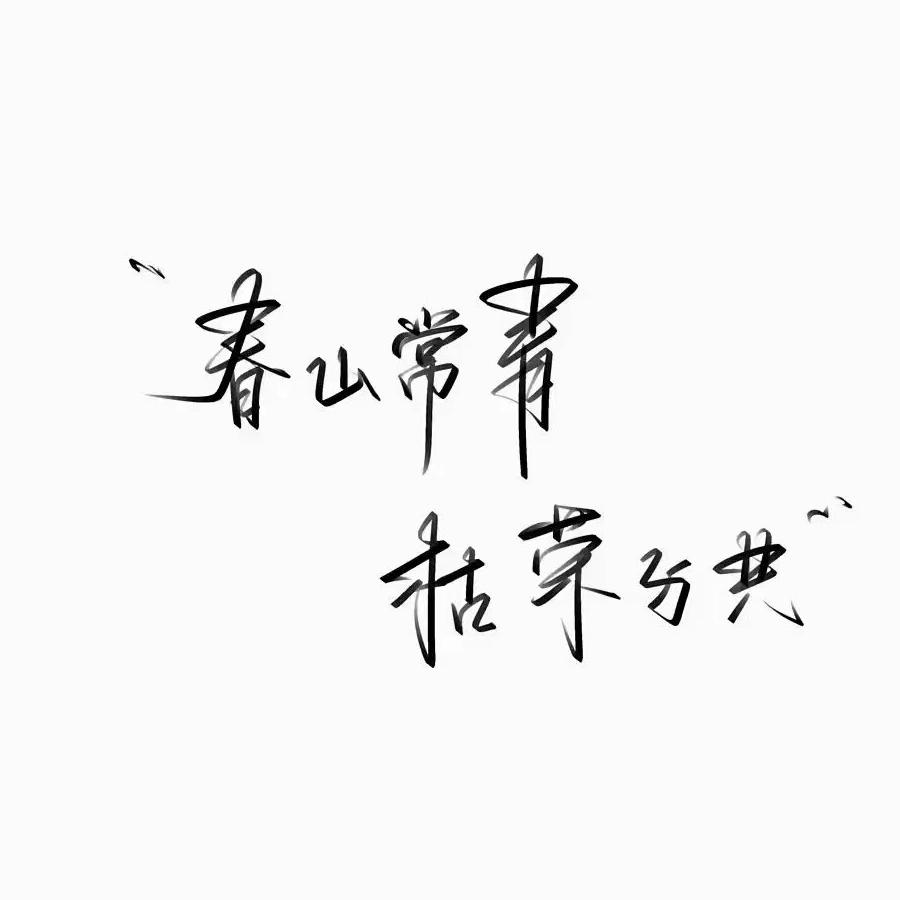 向往