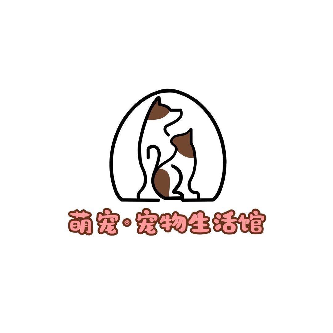 绍兴市越城区萌宠宠物生活馆