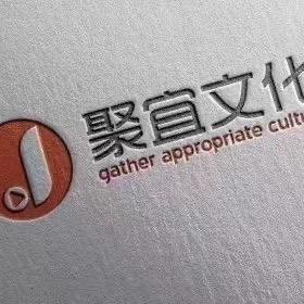 淮南聚宜文化传媒有限公司