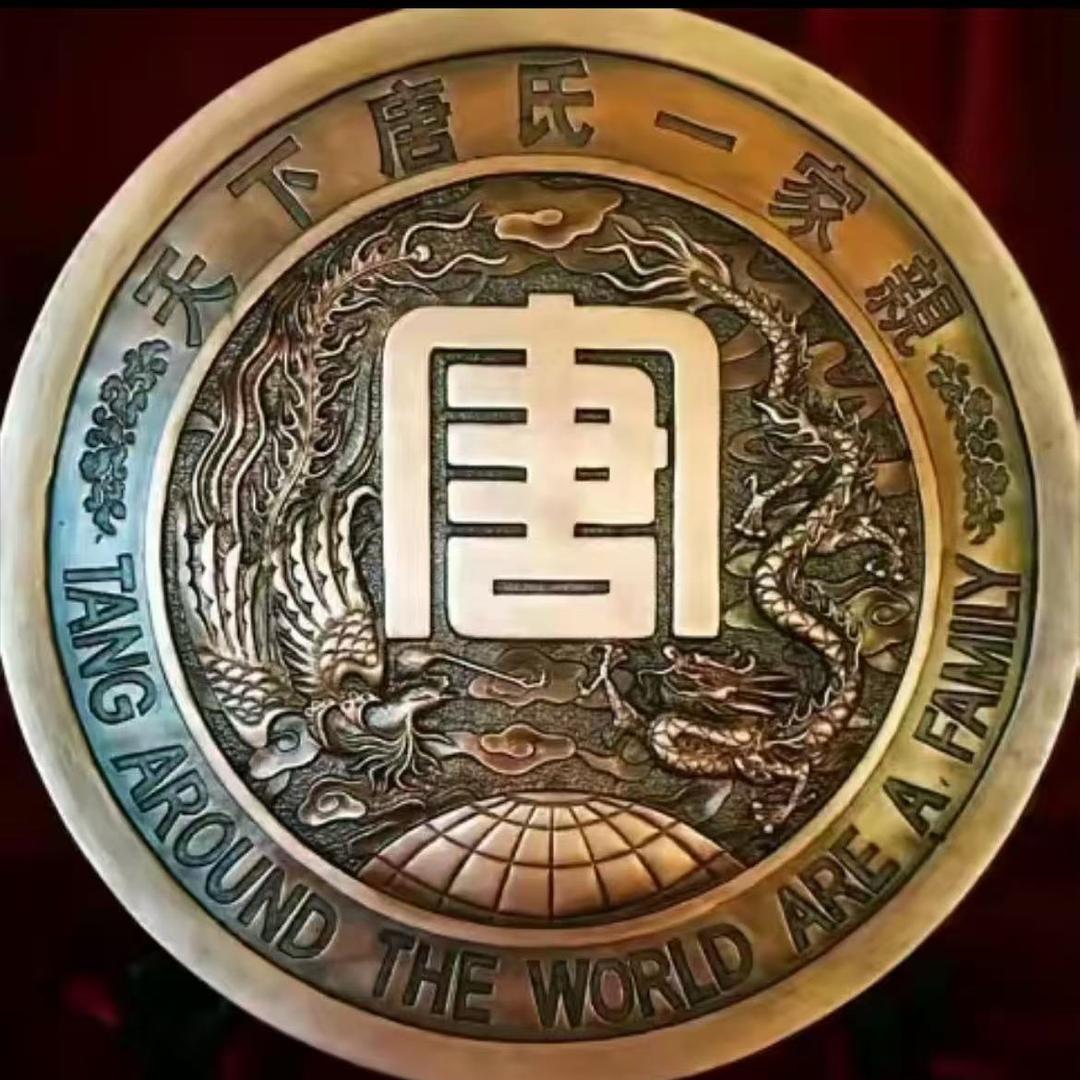 唐玉