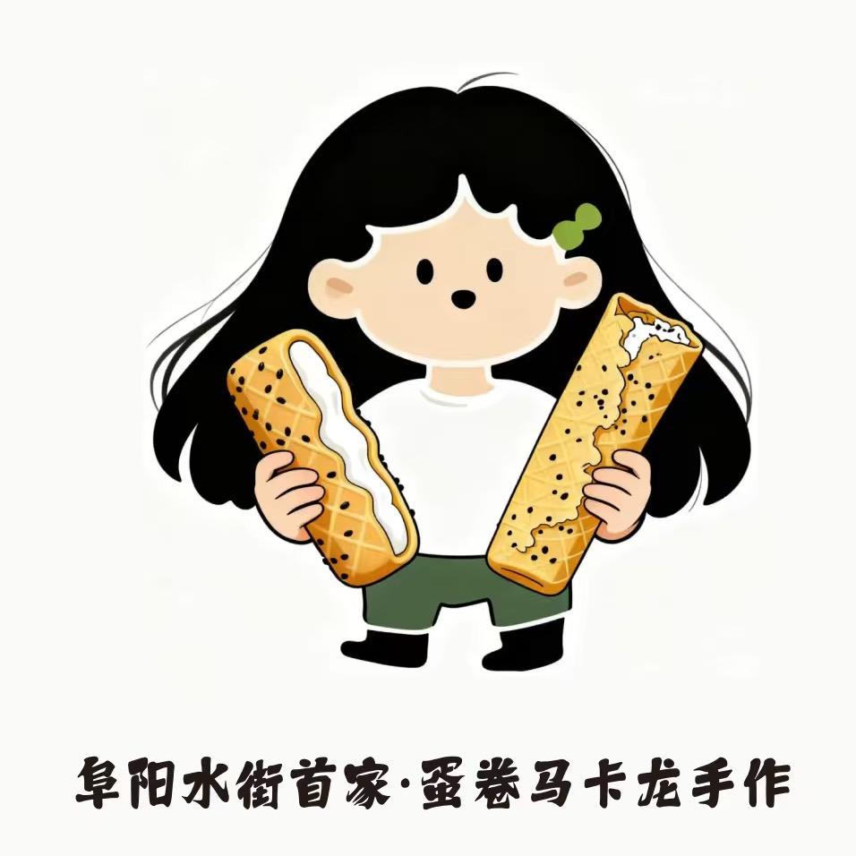 阜阳首家鸭蛋卷