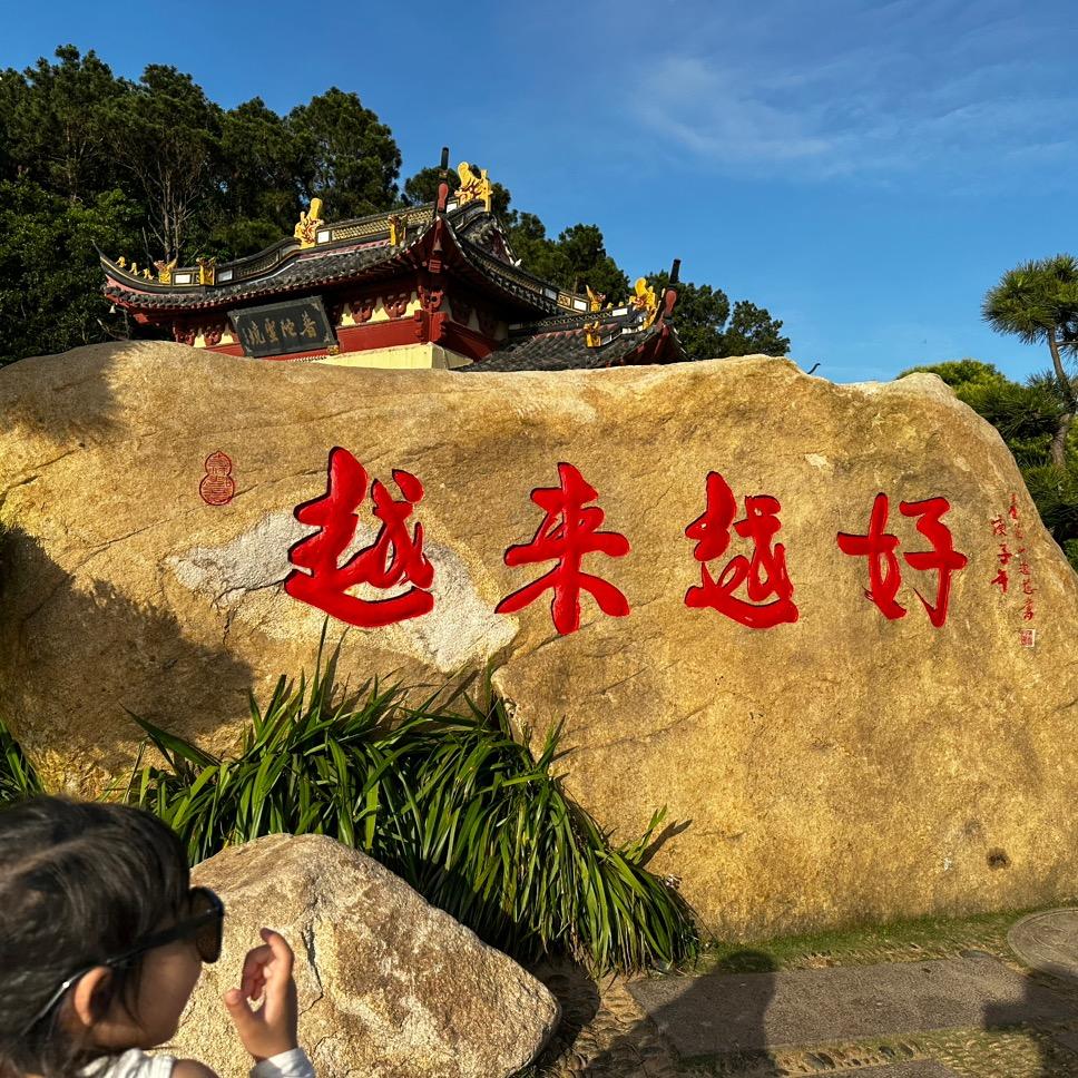 和合苗木