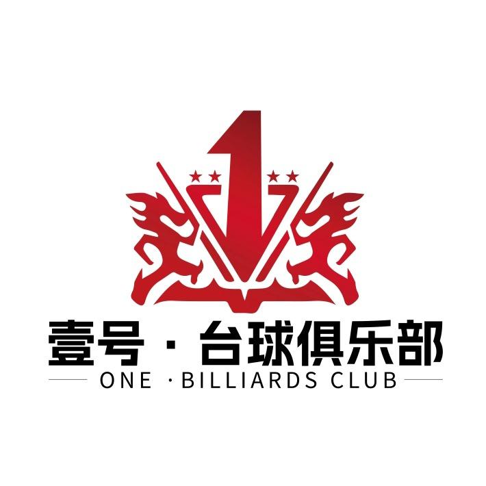 壹号·台球俱乐部(棠景路店)官方号