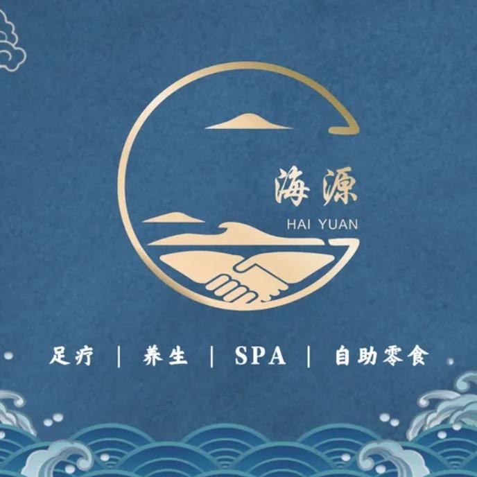 海源养生阁(下桥店)足疗按摩spa养生
