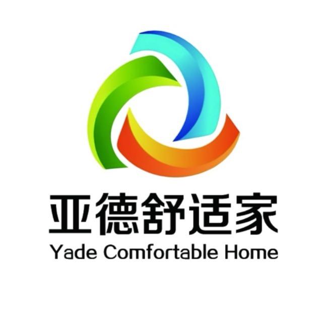 亚德舒适家