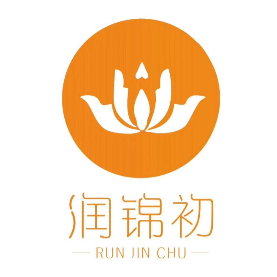 润锦初|私密养护