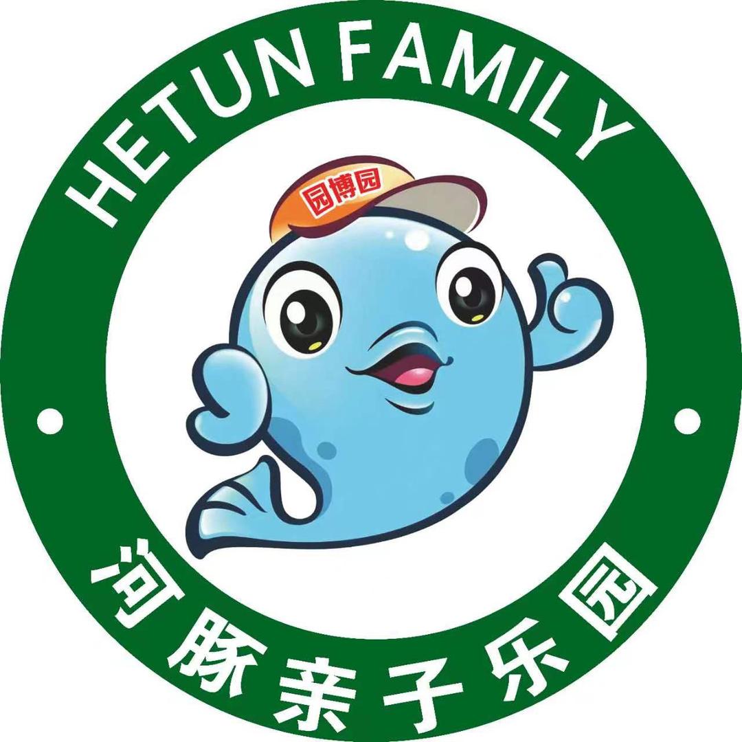 河豚亲子乐园