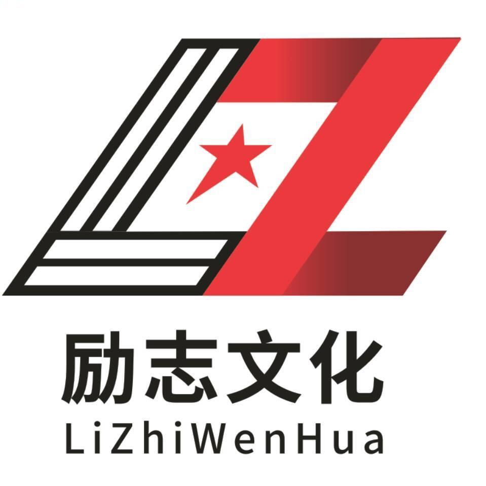 河南周口励志文化传播有限公司