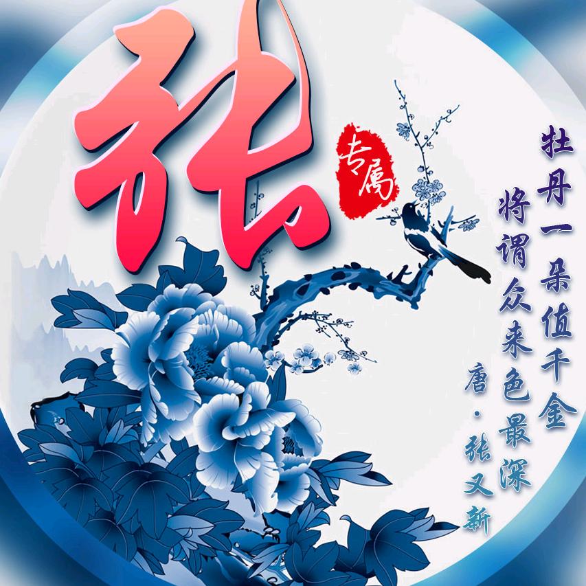 张