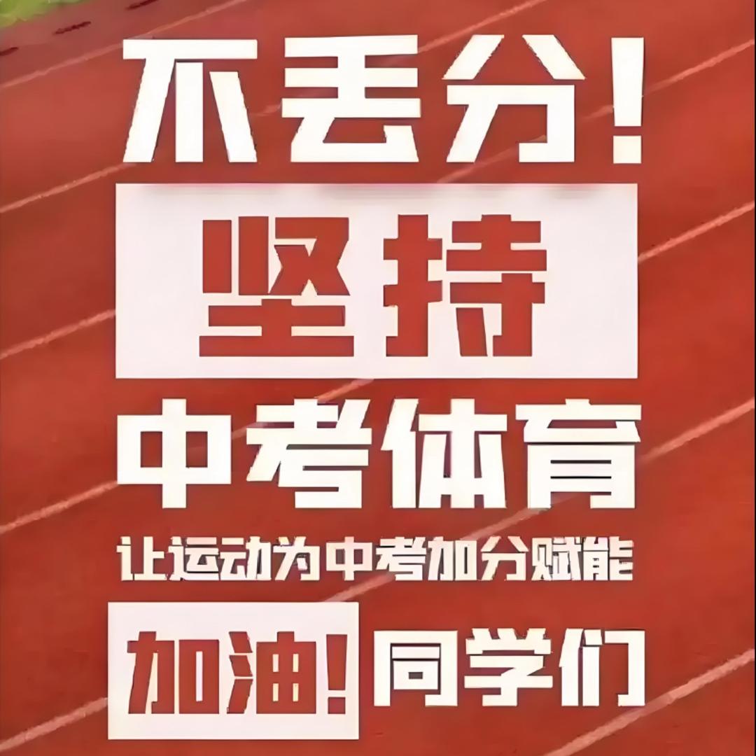 西安中考体育（上门私教）