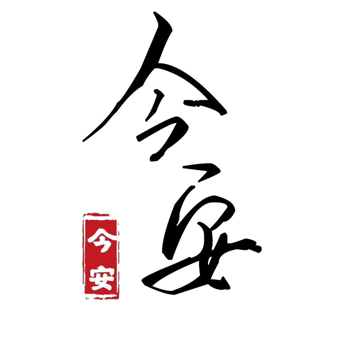 今安汉婚礼服馆·传统中式婚礼策划