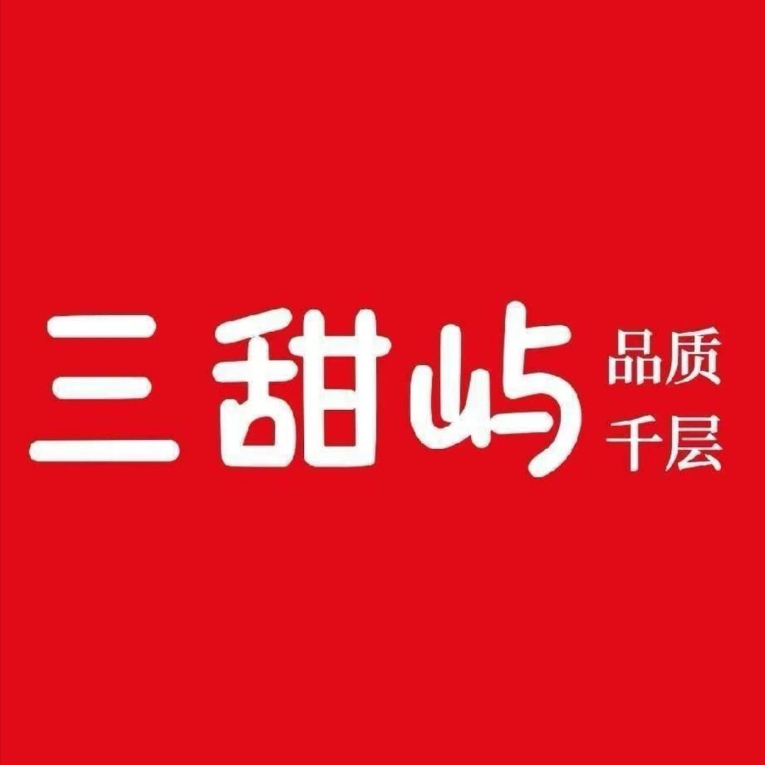 三甜屿品质千层（济大商业街店）