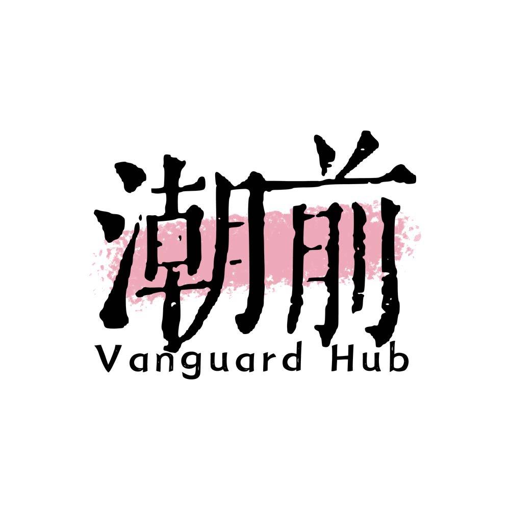 潮前休闲吧