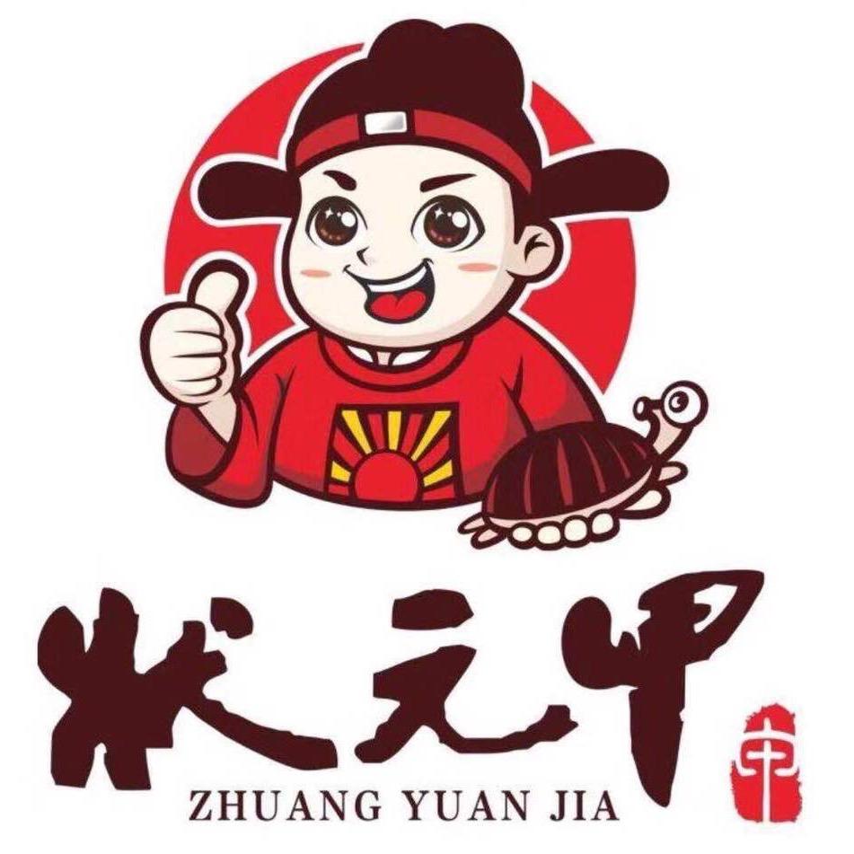 状元甲·甲鱼烹制专家官方号
