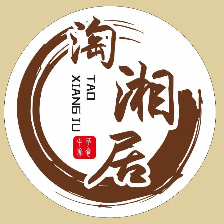 淘湘居·湘菜馆宠粉号