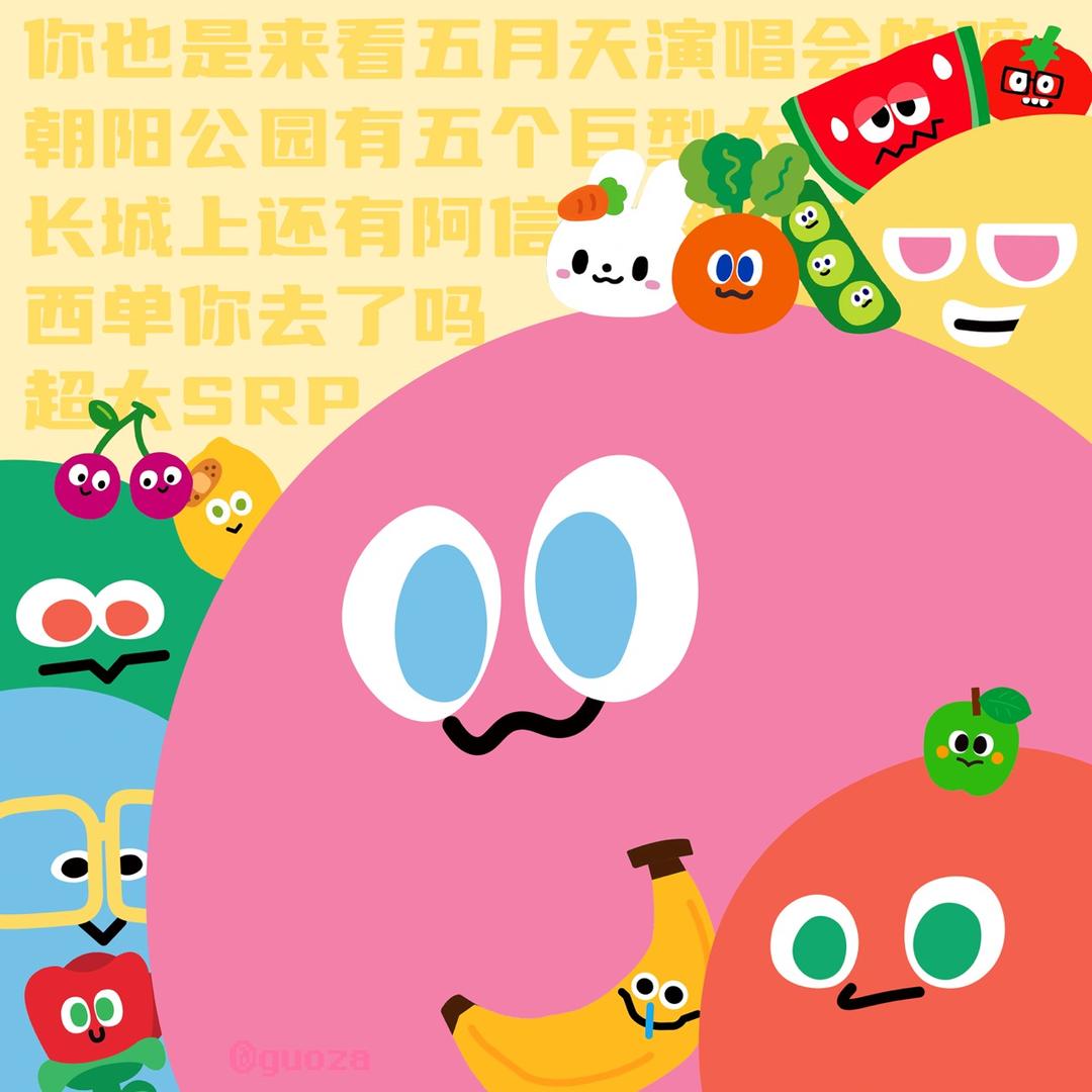 为爱而生