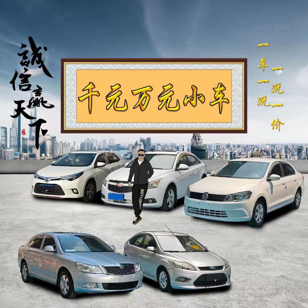 华兴二手车、