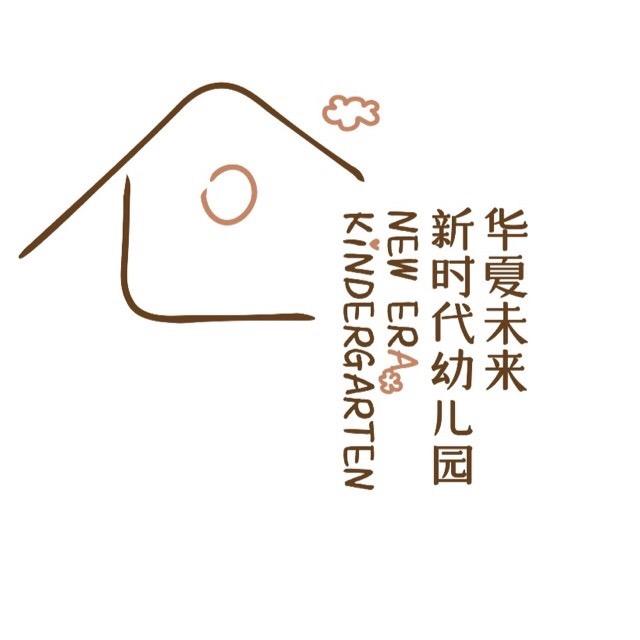 华夏未来新时代早教中心官方号