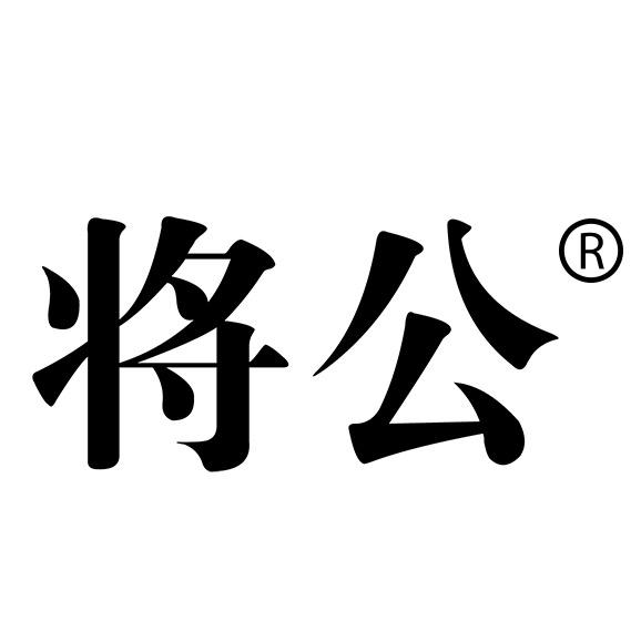 将公刀具旗舰店