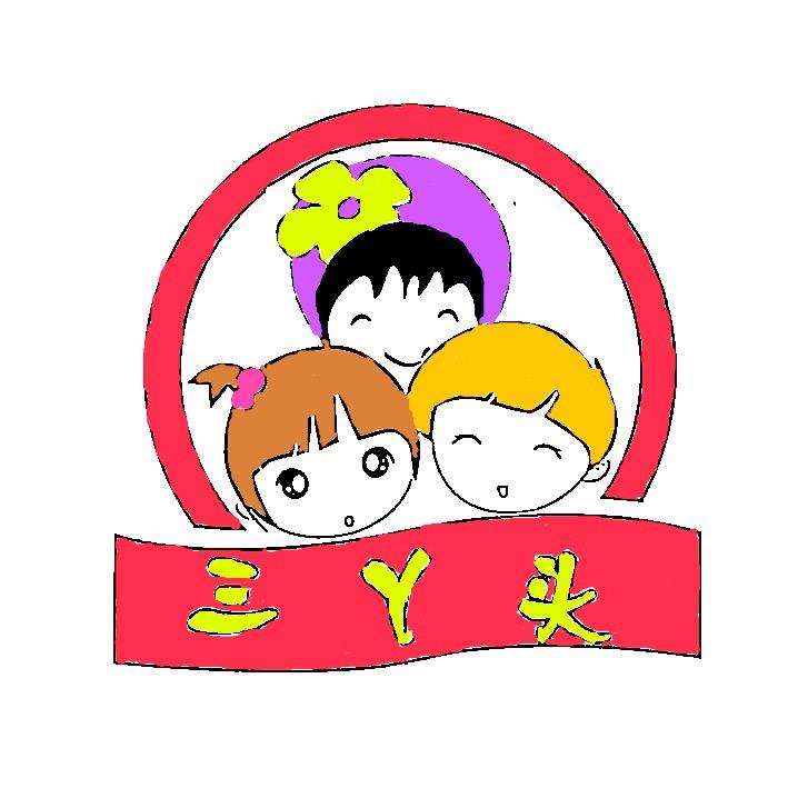 三个丫头麻公社