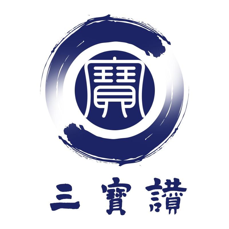 三宝赞文化服饰配件专卖店