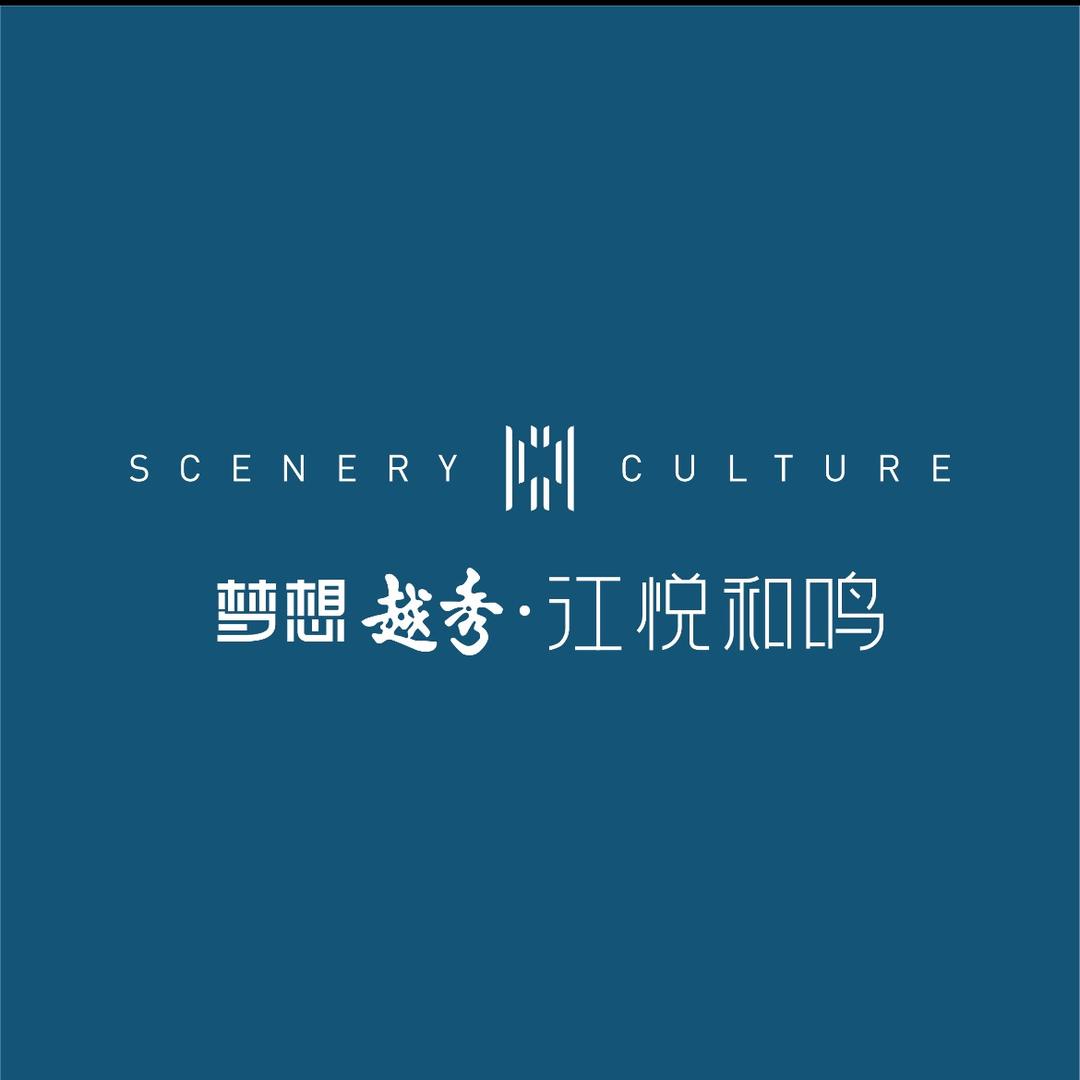 梦想越秀.江悦和鸣